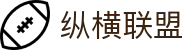 纵横联盟·(用品有限公司)·官方网站首页